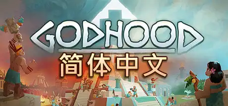 神格