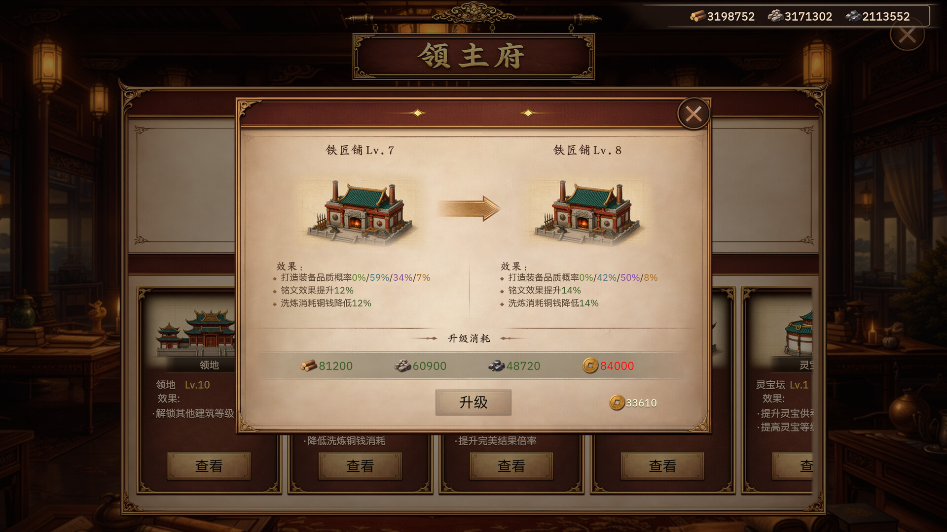 图片[25] [PC]放置斩魔录 