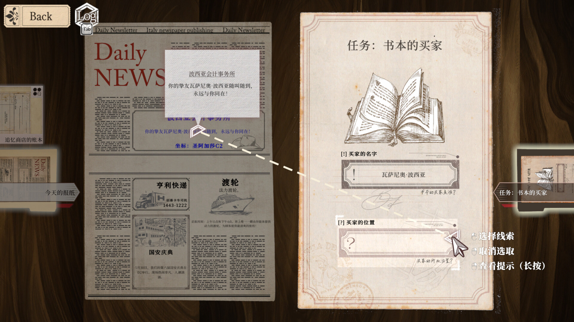 图片[2] [PC]Staffer Retro - 异能追忆/Staffer Retro : A Supernatural Mystery Quest 