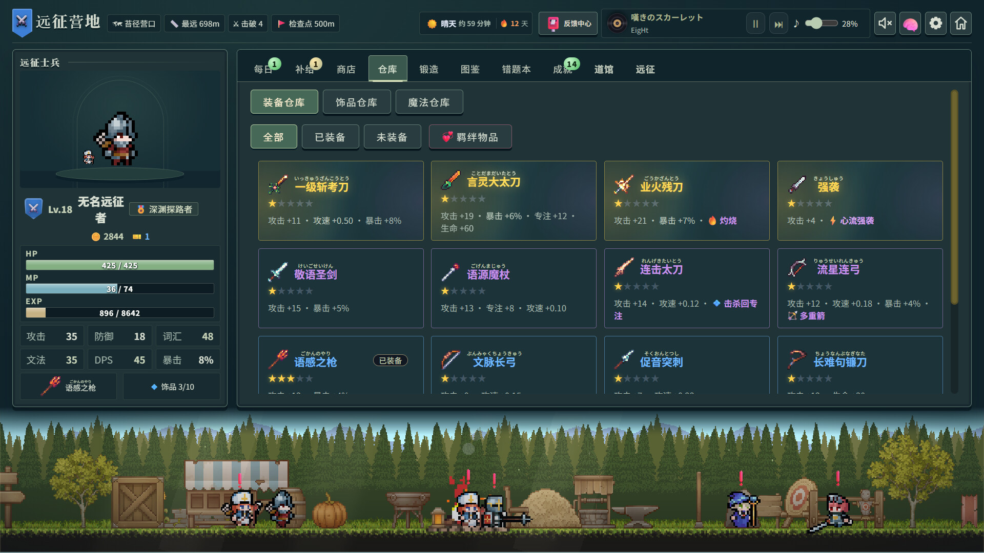 图片[3] [PC]言葉遠征 ~~日语学习RPG~~/Lexicon Odyssey ~~A Japanese-Learning RPG~~ 