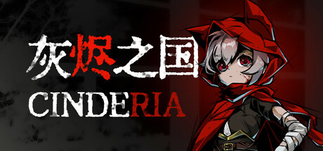灰烬之国