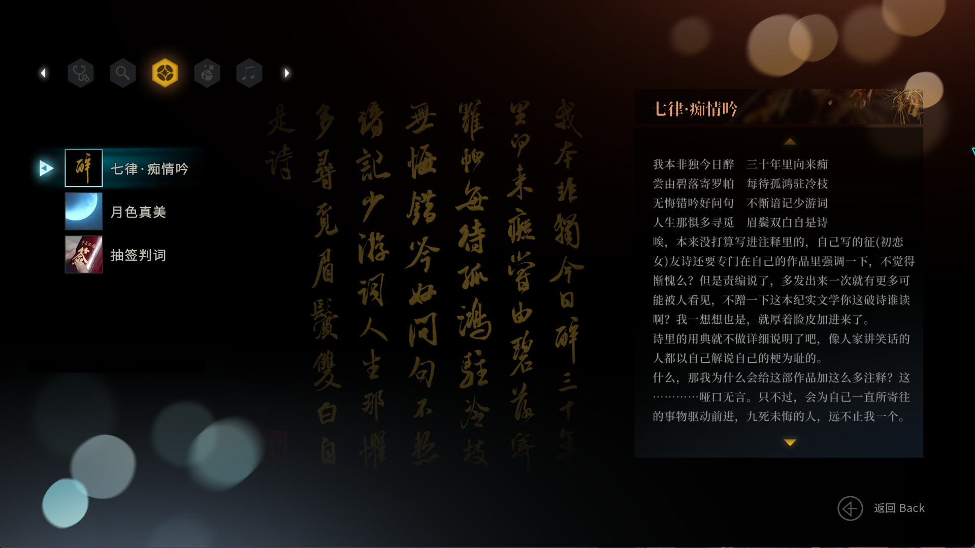图片[11] [PC]琉璃烟火/Flame in Glass 