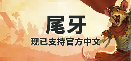 尾牙