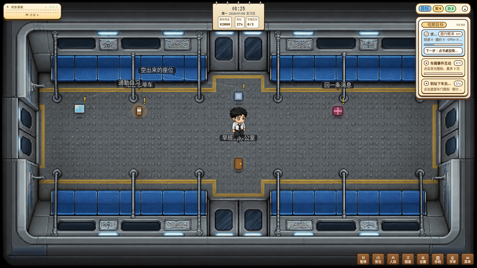 图片[5] [PC]打工人生存模拟器/Worker Survival Simulator 