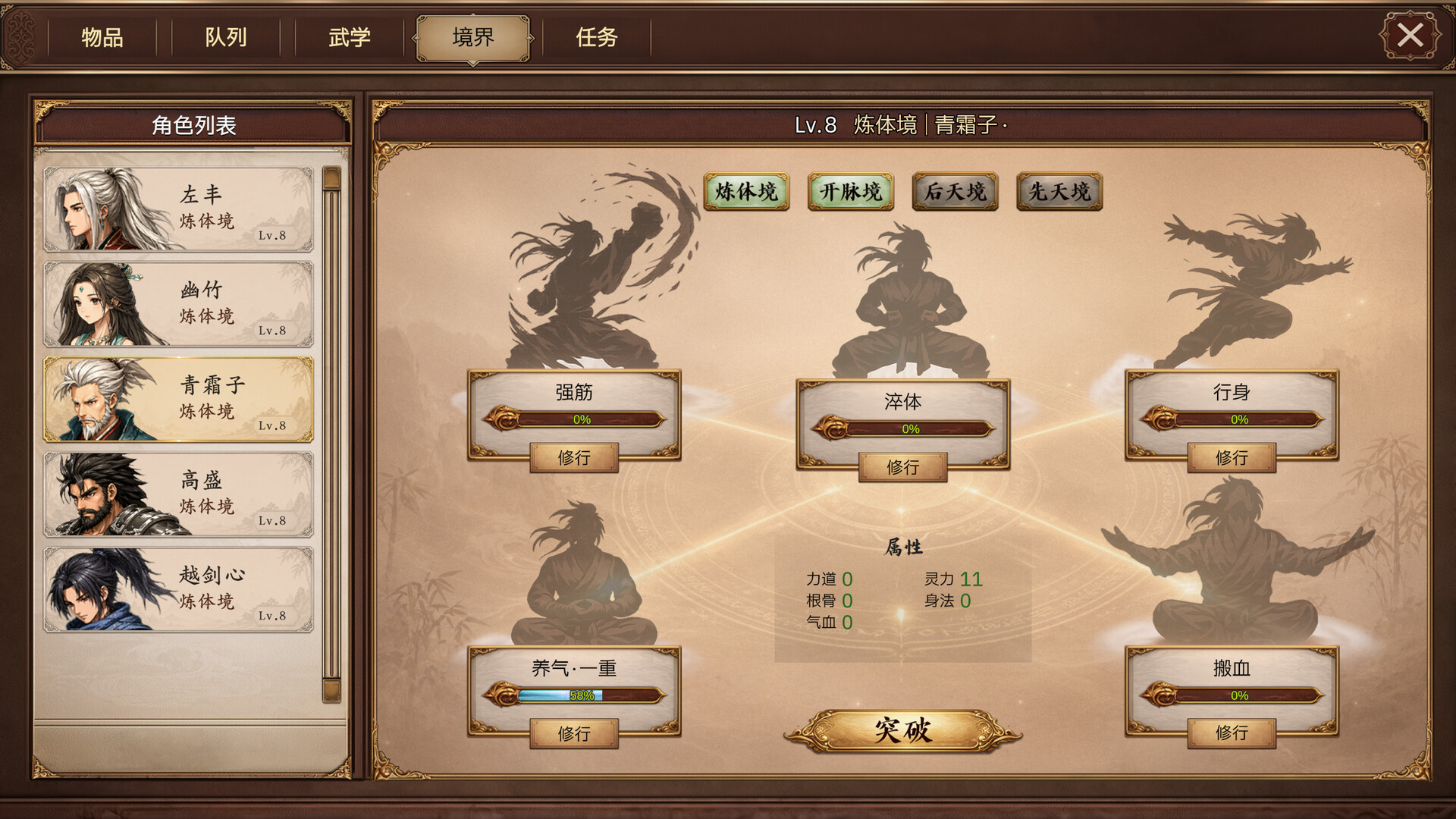 图片[12] [PC]放置斩魔录 