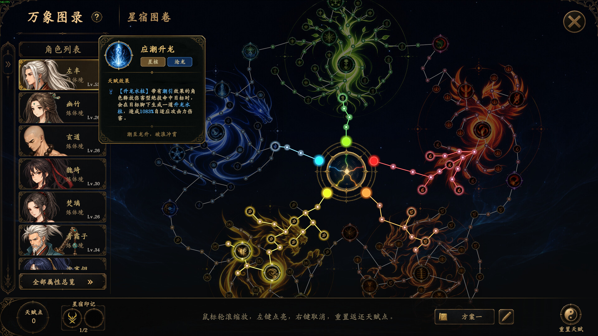 图片[4] [PC]放置斩魔录 