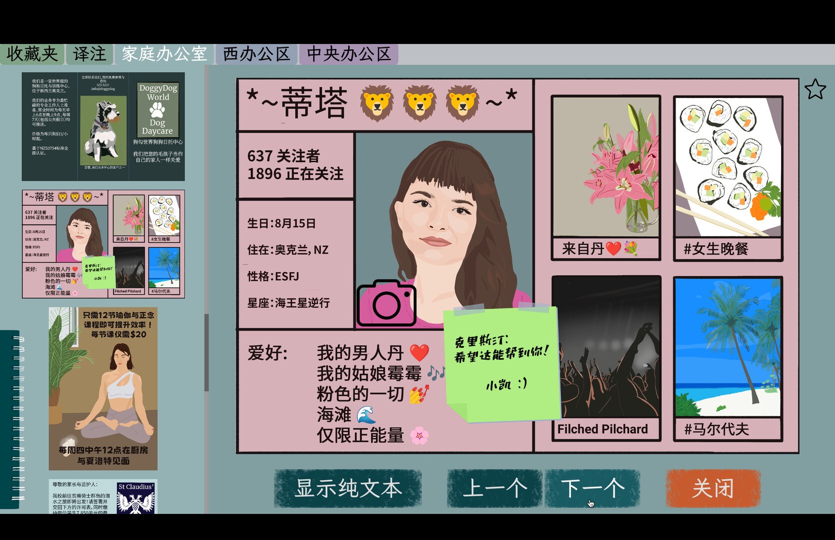 图片[2] [PC]诈欺谜案/A Case of Fraud 