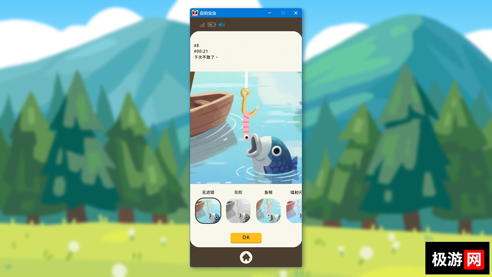 图片[4] [PC]自拍虫虫/Selfie Worm
