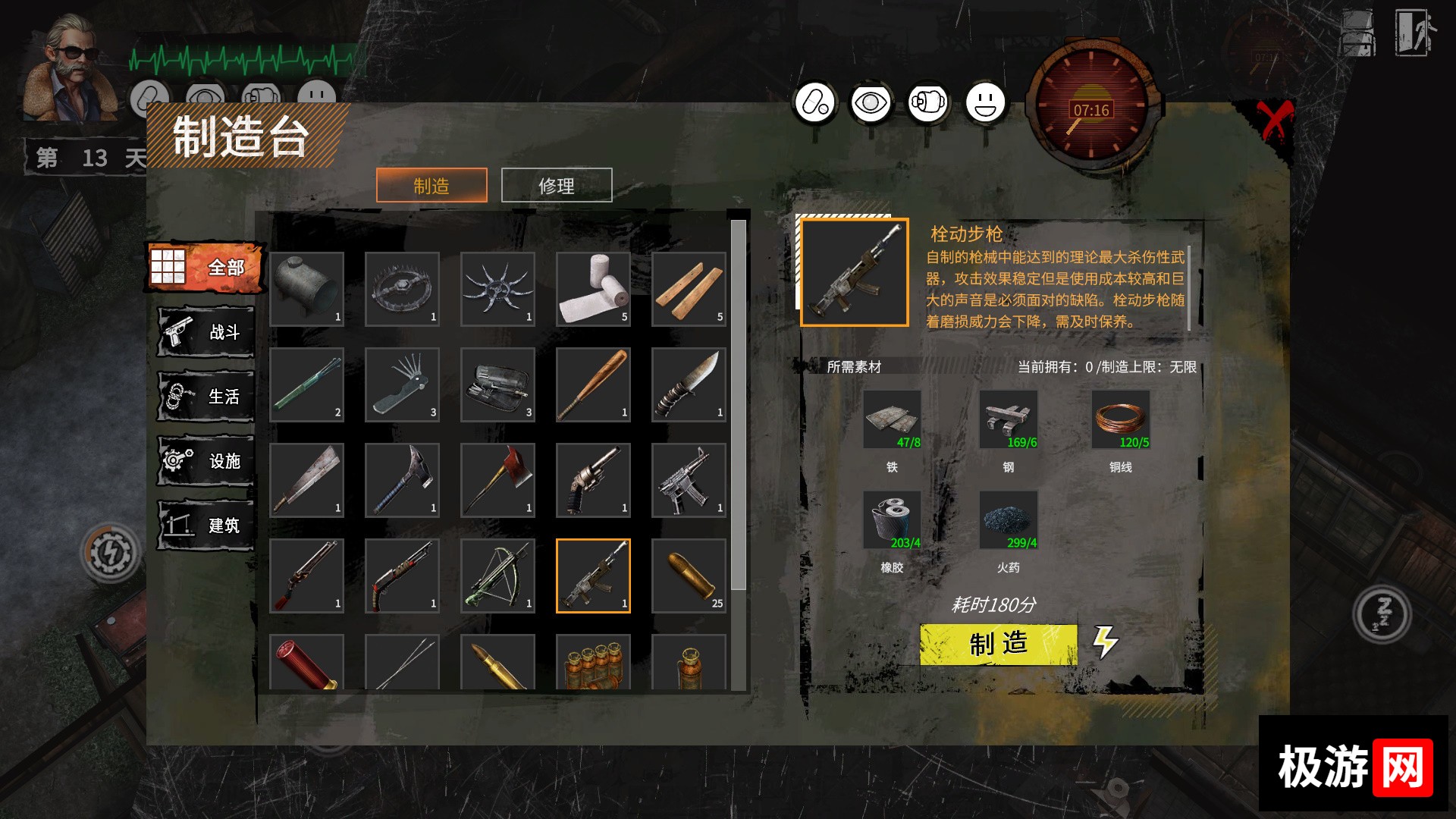 [PC]末日方舟:生存/Delivery from the Pain:Survival