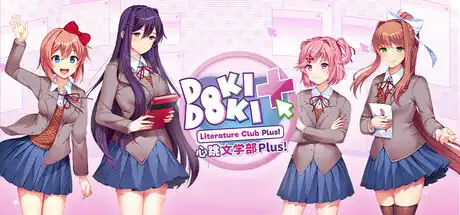 心跳文学部Plus