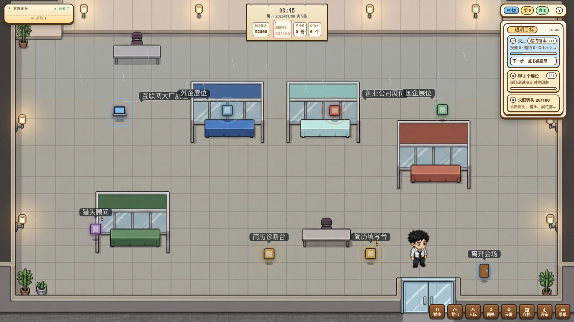 图片[7] [PC]打工人生存模拟器/Worker Survival Simulator 