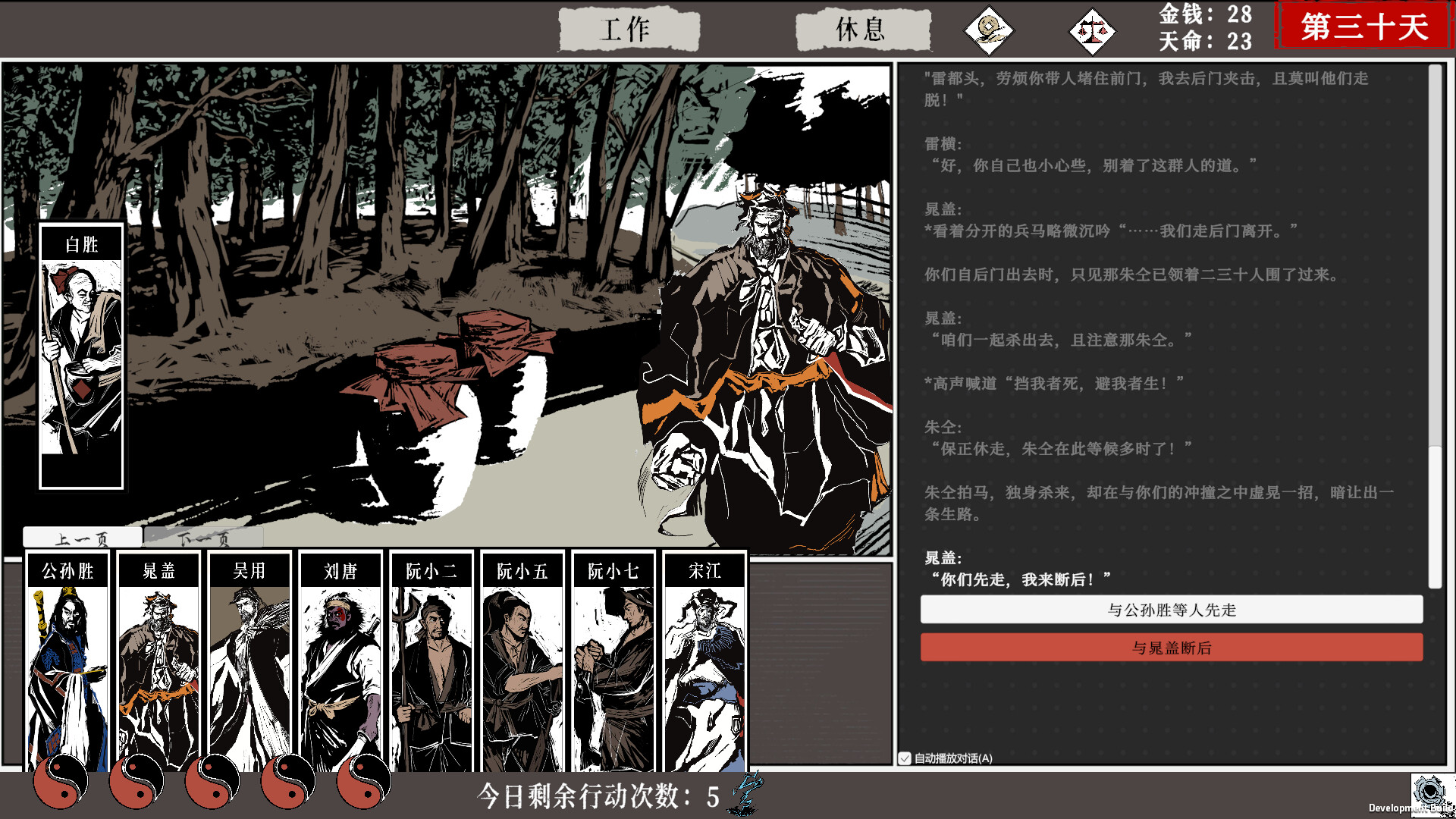 图片[6] [PC]一百单九将/The 109th Hero 