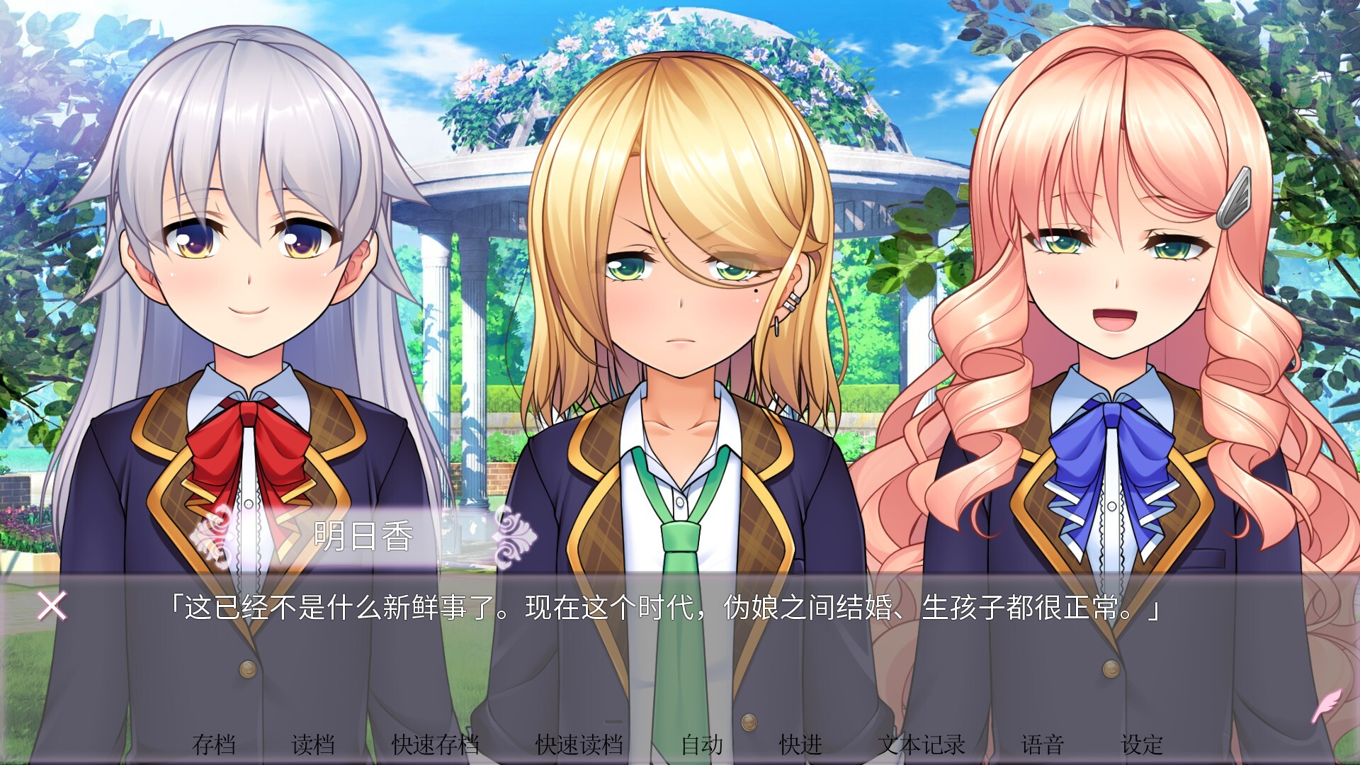 图片[13] [PC]女装百合岚/Trap Yuri Tempest 