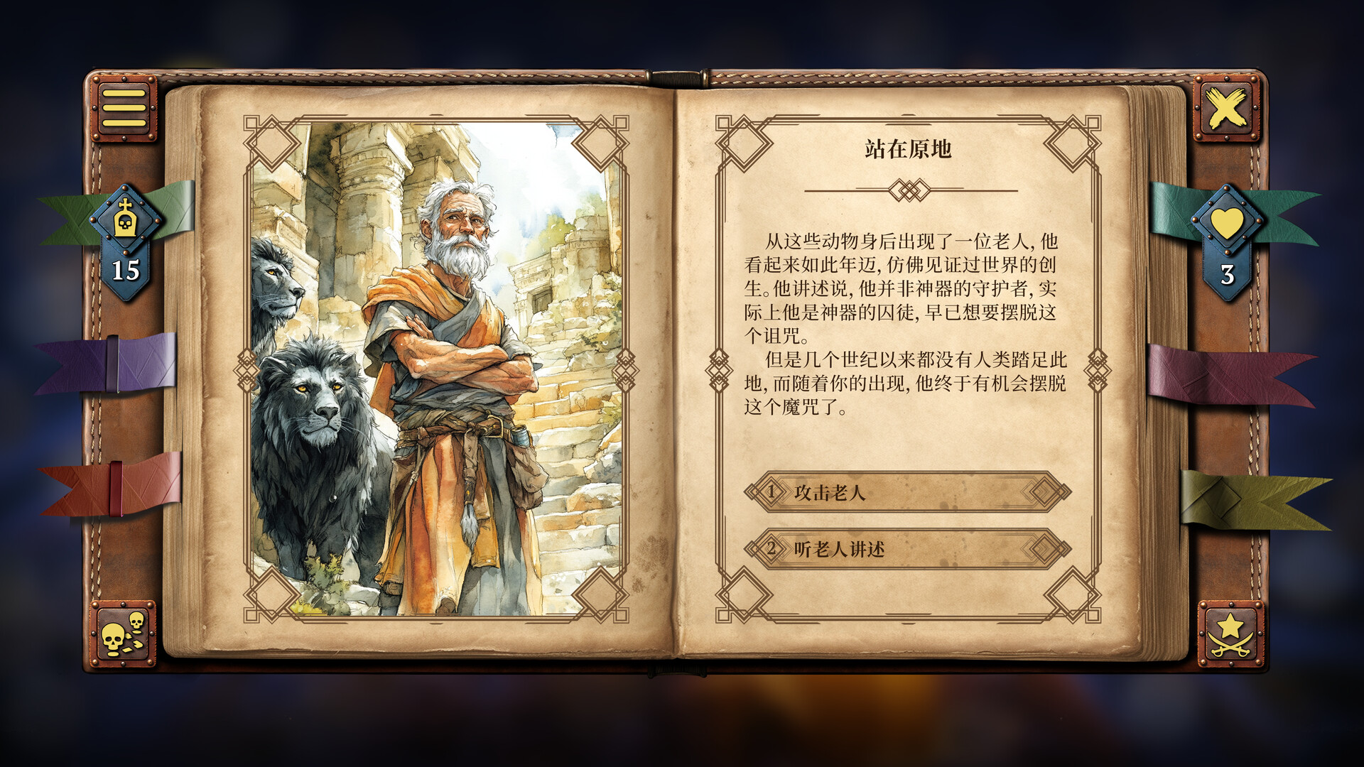 图片[3] [PC]你的故事：与死神的游戏/Your Story: Games with Death 