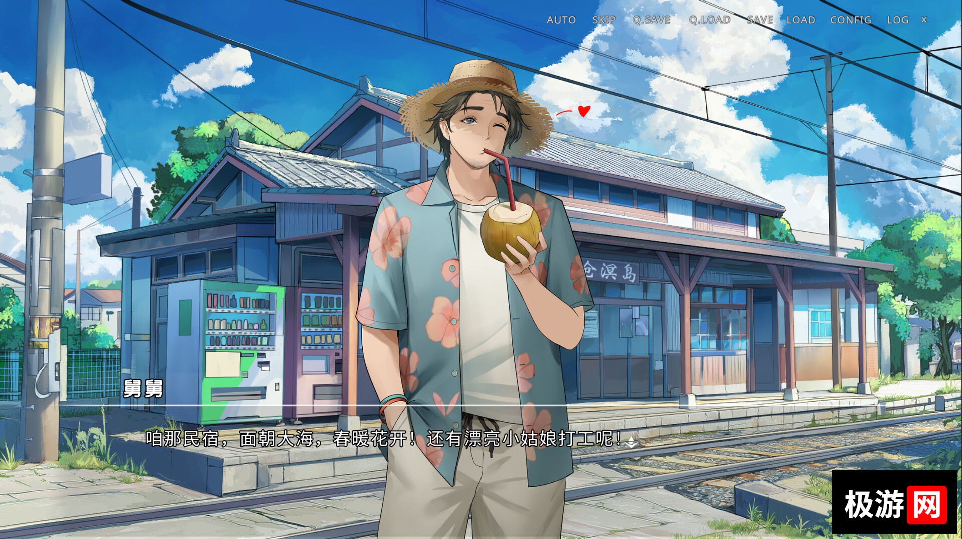 图片[8] [PC]侵染：有你存在的夏日/Summer Delusion: The Girl Only I Can See