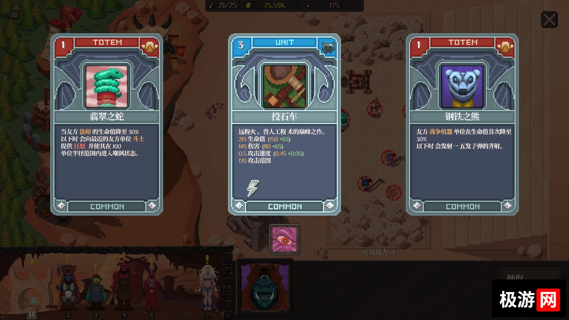图片[8] [PC]兽人增量/Orc Incremental