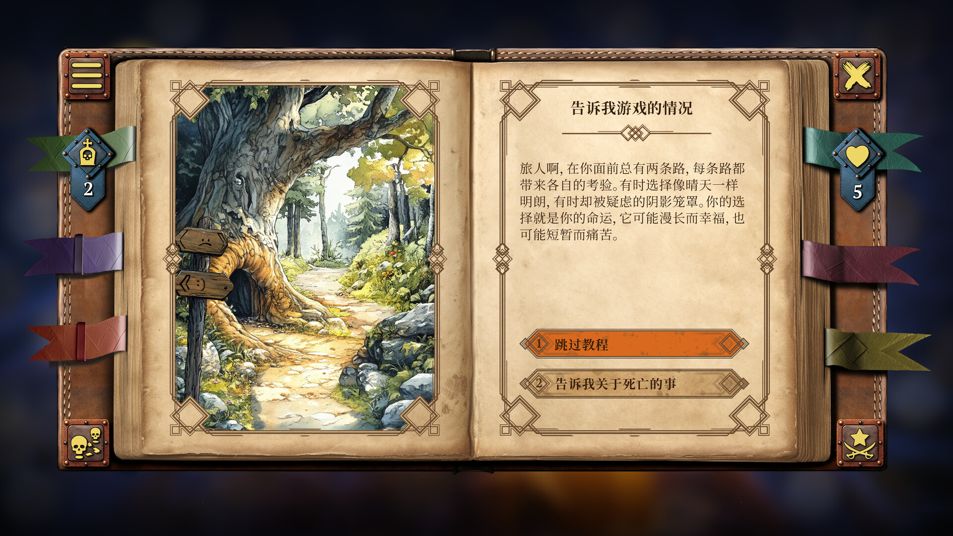 图片[2] [PC]你的故事：与死神的游戏/Your Story: Games with Death 