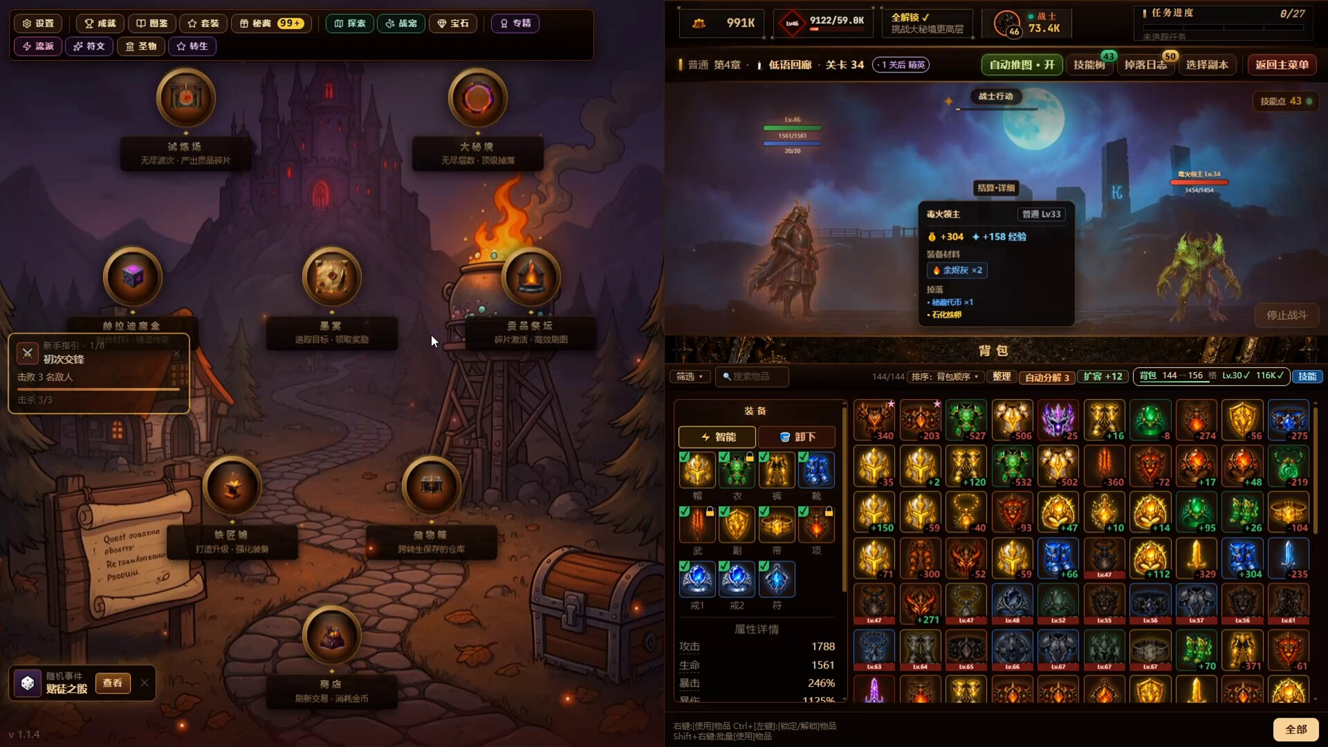 图片[1] [PC]挂机魔王/Idle Demon Lord