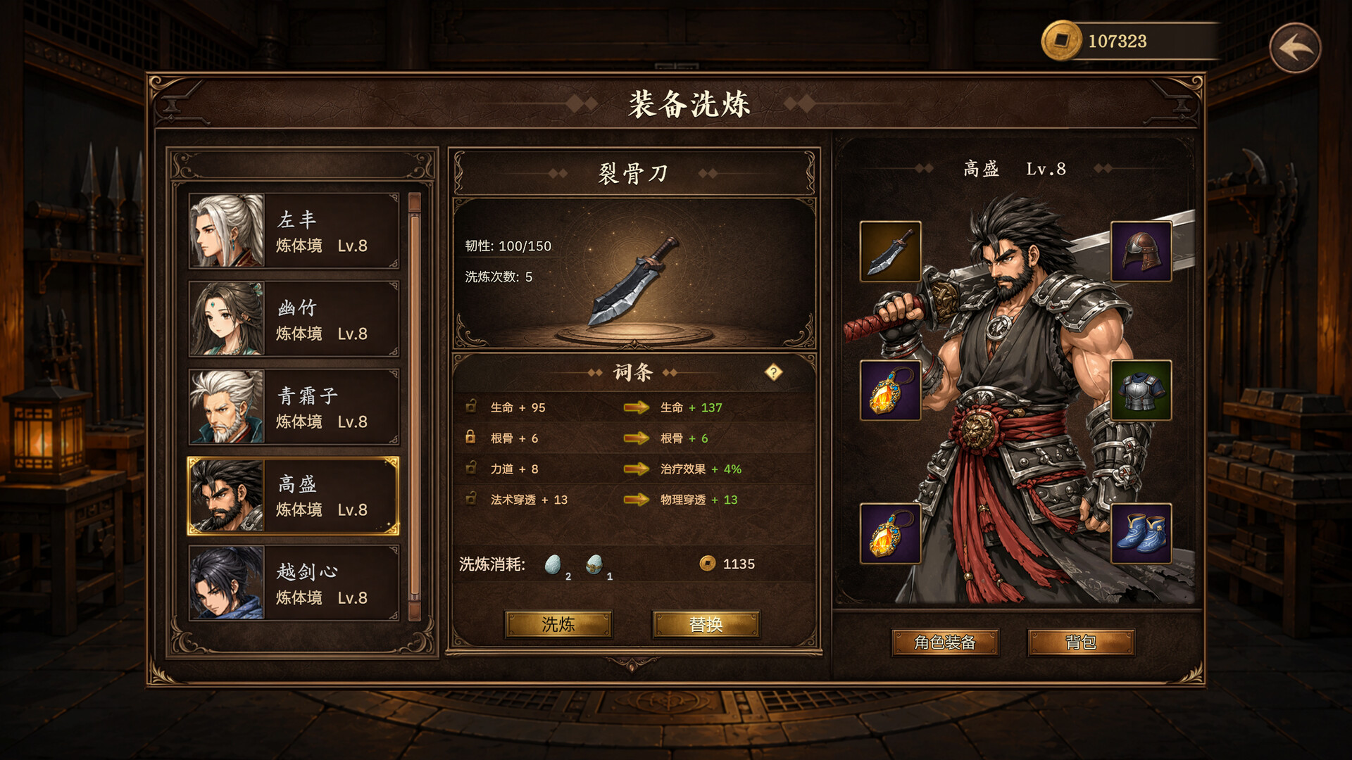图片[27] [PC]放置斩魔录 