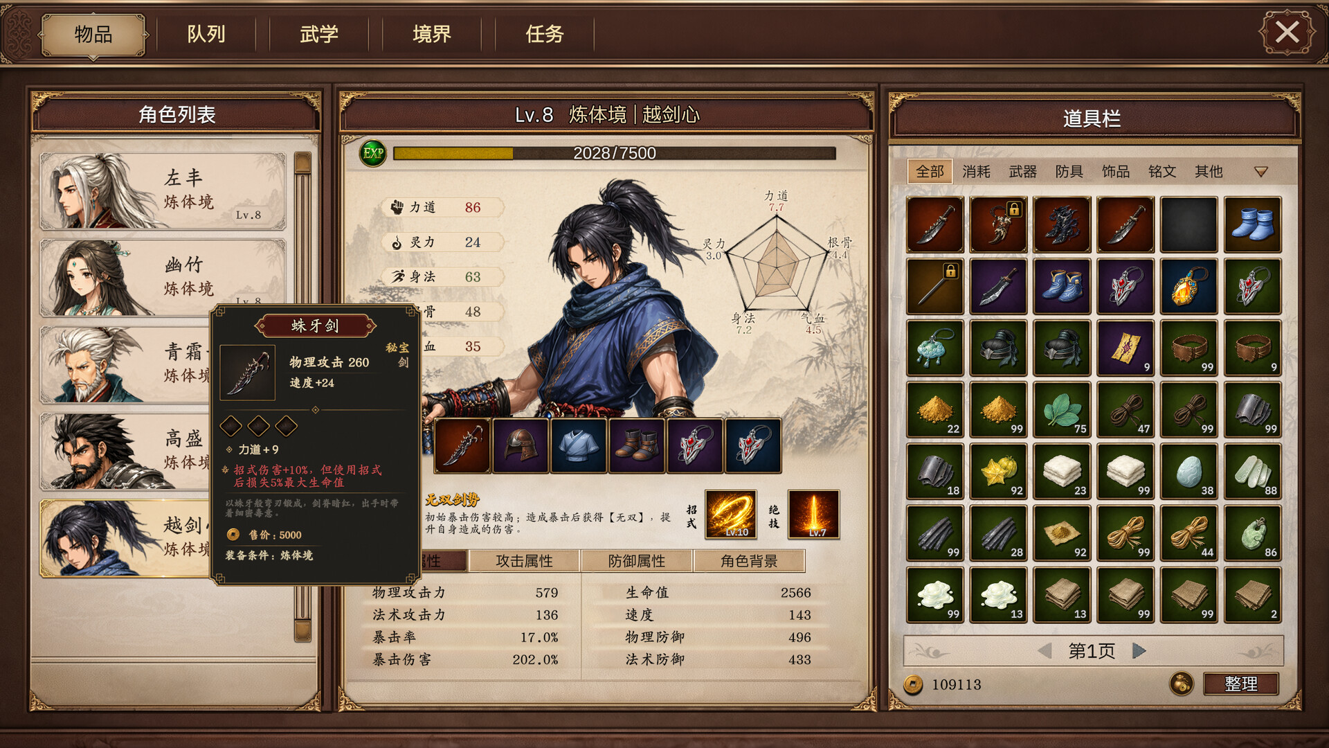 图片[3] [PC]放置斩魔录 