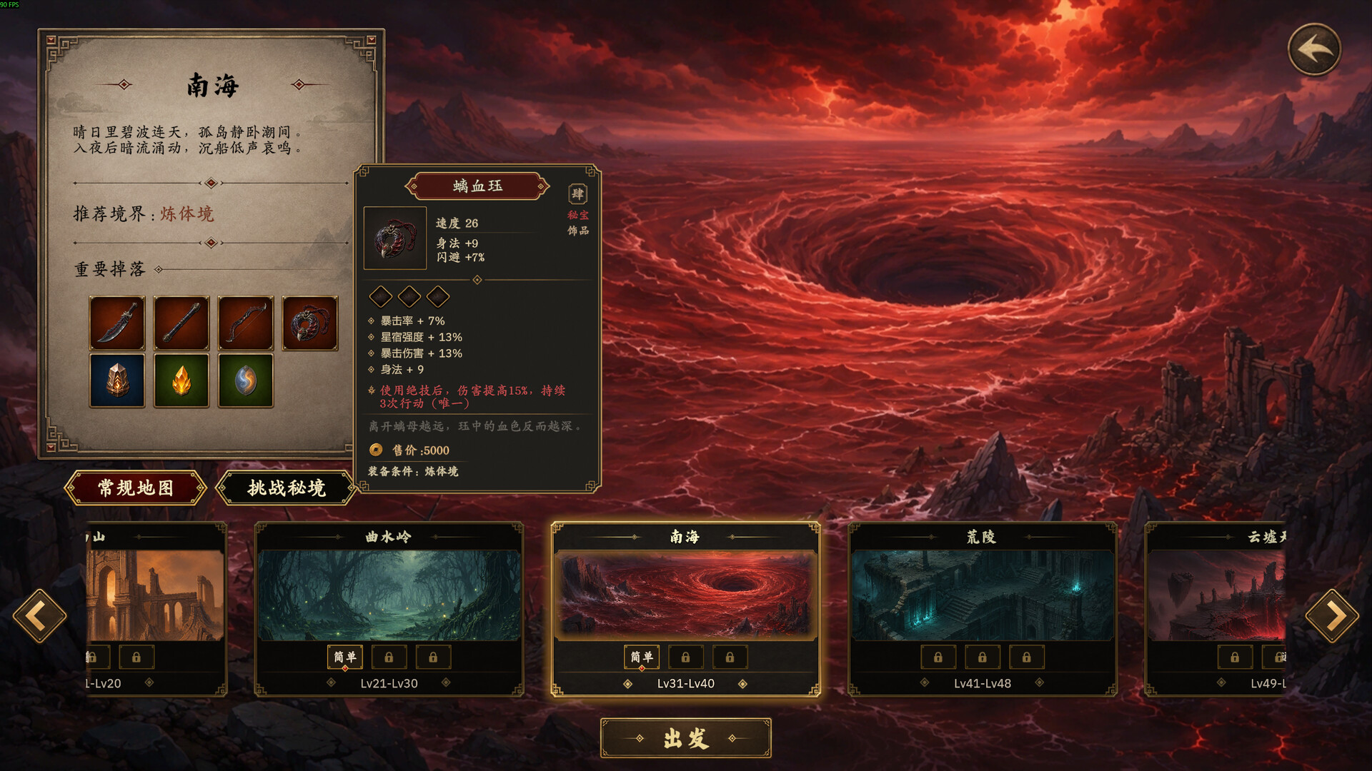图片[9] [PC]放置斩魔录 