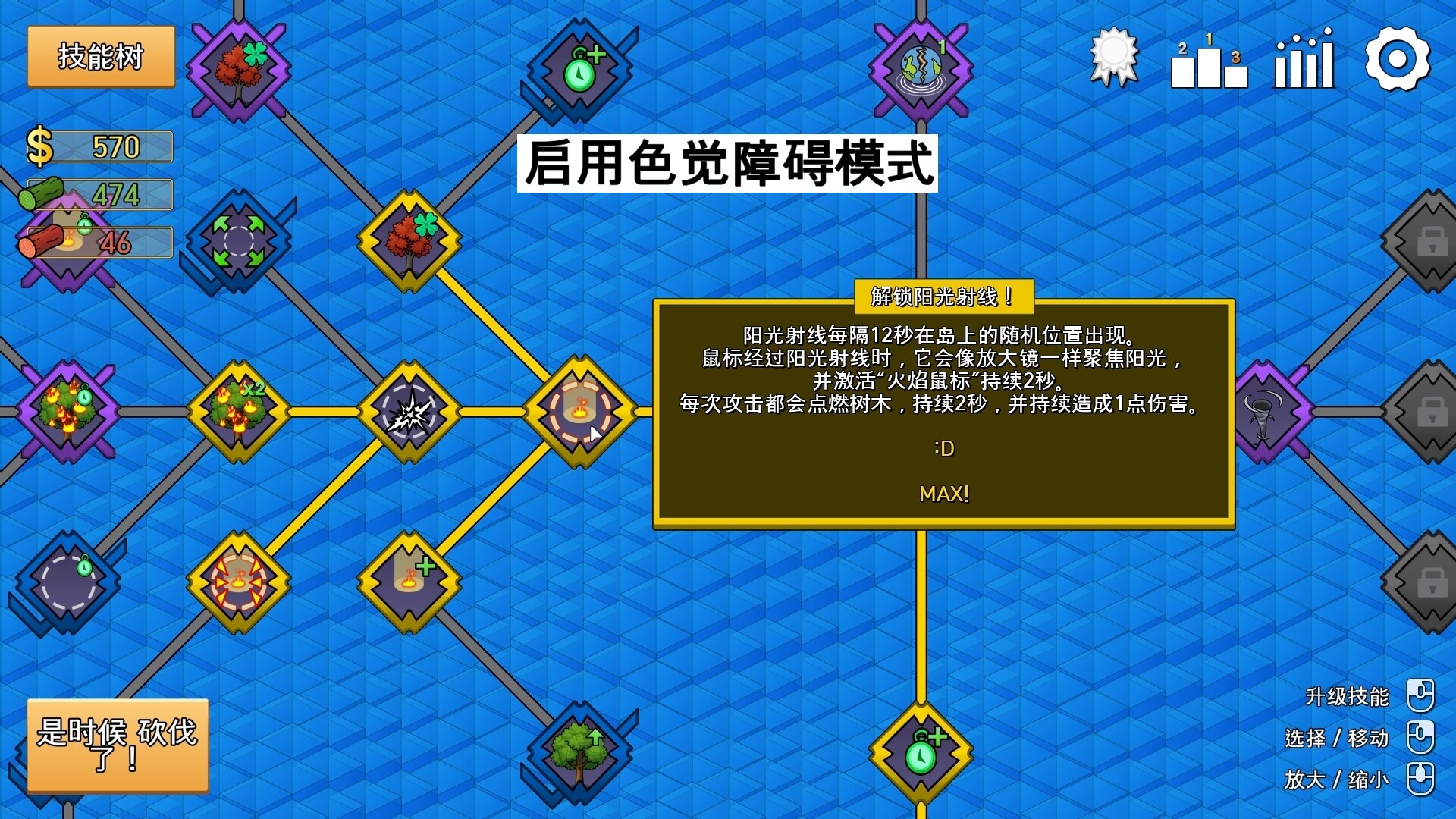 图片[6] [PC]伐木时刻/It's Chopping Time!