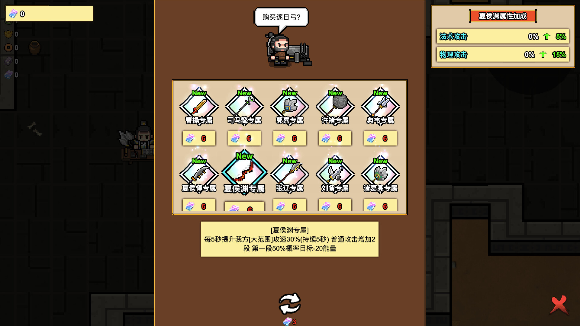 图片[6] [PC]像素三国-僵尸地牢/Pixel Three Kingdoms: Zombie Dungeon 