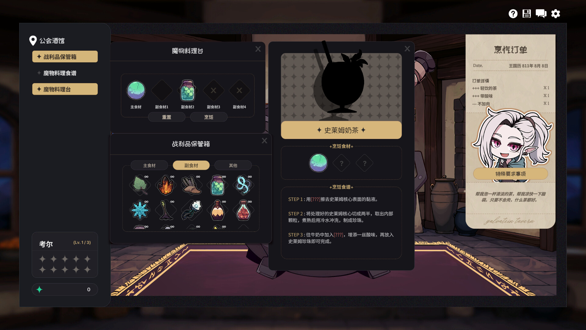 图片[5] [PC]加尔巴泰因: 冒险者公会事务所/Galvatein : Adventurers' Guild 