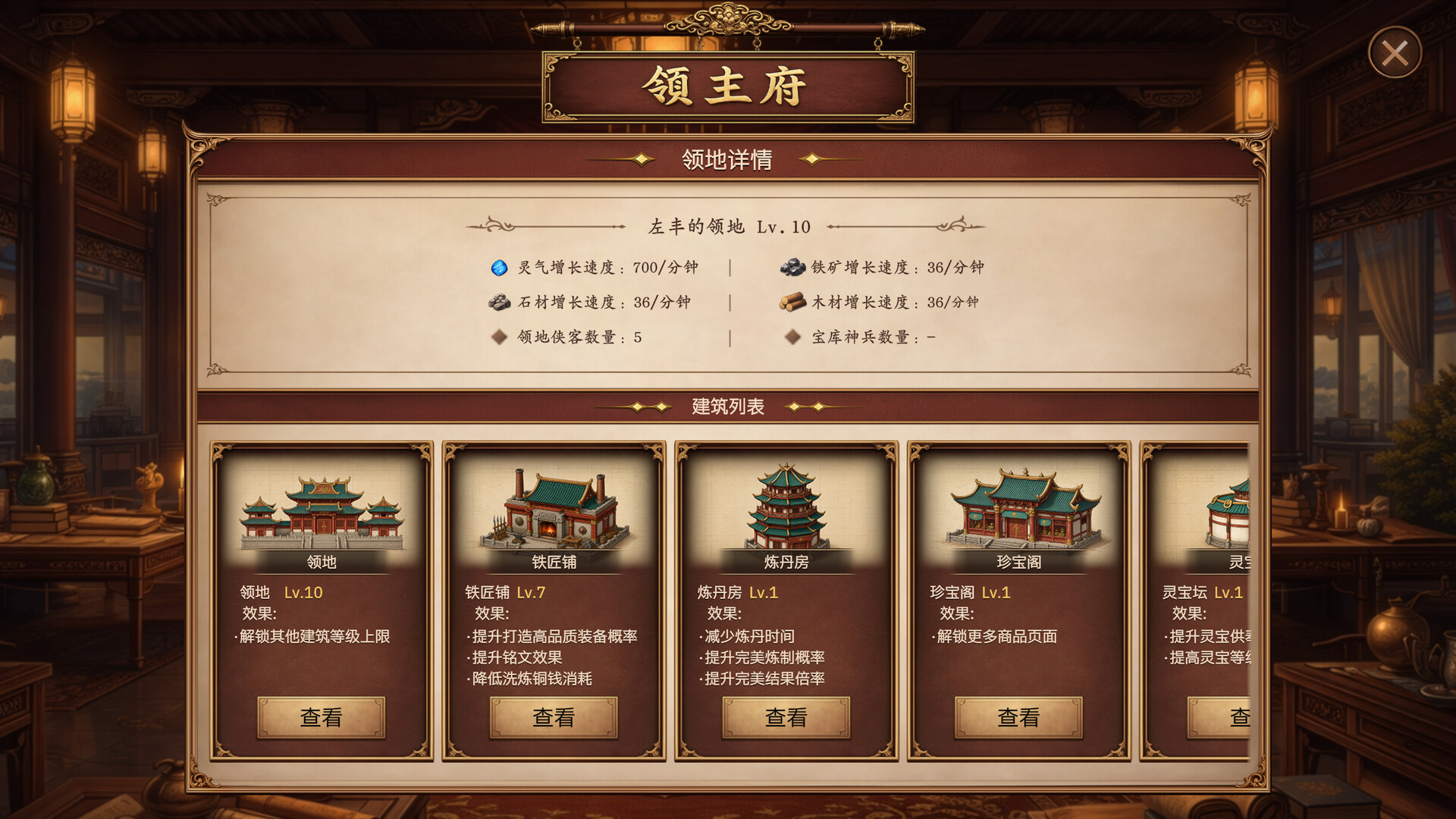 图片[24] [PC]放置斩魔录 