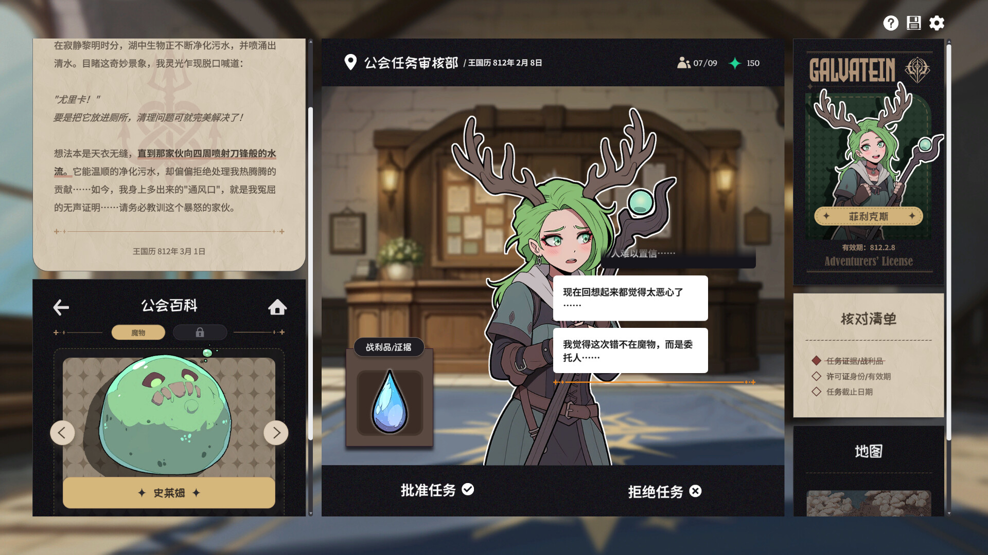 图片[2] [PC]加尔巴泰因: 冒险者公会事务所/Galvatein : Adventurers' Guild 