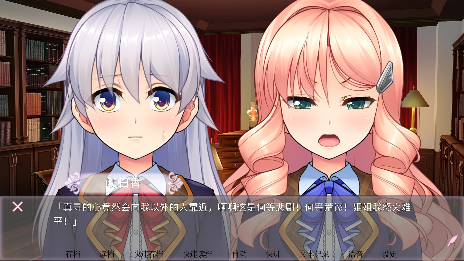 图片[10] [PC]女装百合岚/Trap Yuri Tempest 