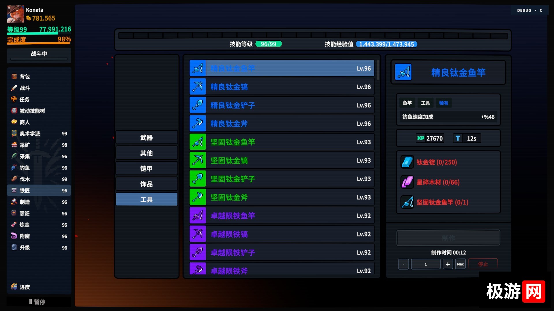 图片[14] [PC]放置大陆/Between Adventures IDLE