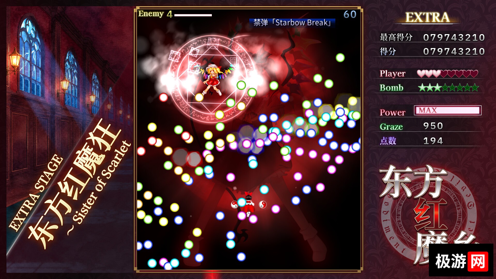 图片[4] [PC]东方红魔乡：新典　～ the Embodiment of Scarlet Devil./Touhou Koumakyou: New Classic - the Embodiment of Scarlet Devil