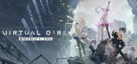虚拟女孩:世界尽头