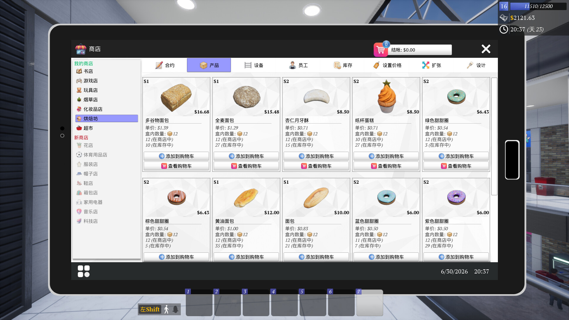 图片[2] [PC]一起来开大商场/Mall Together