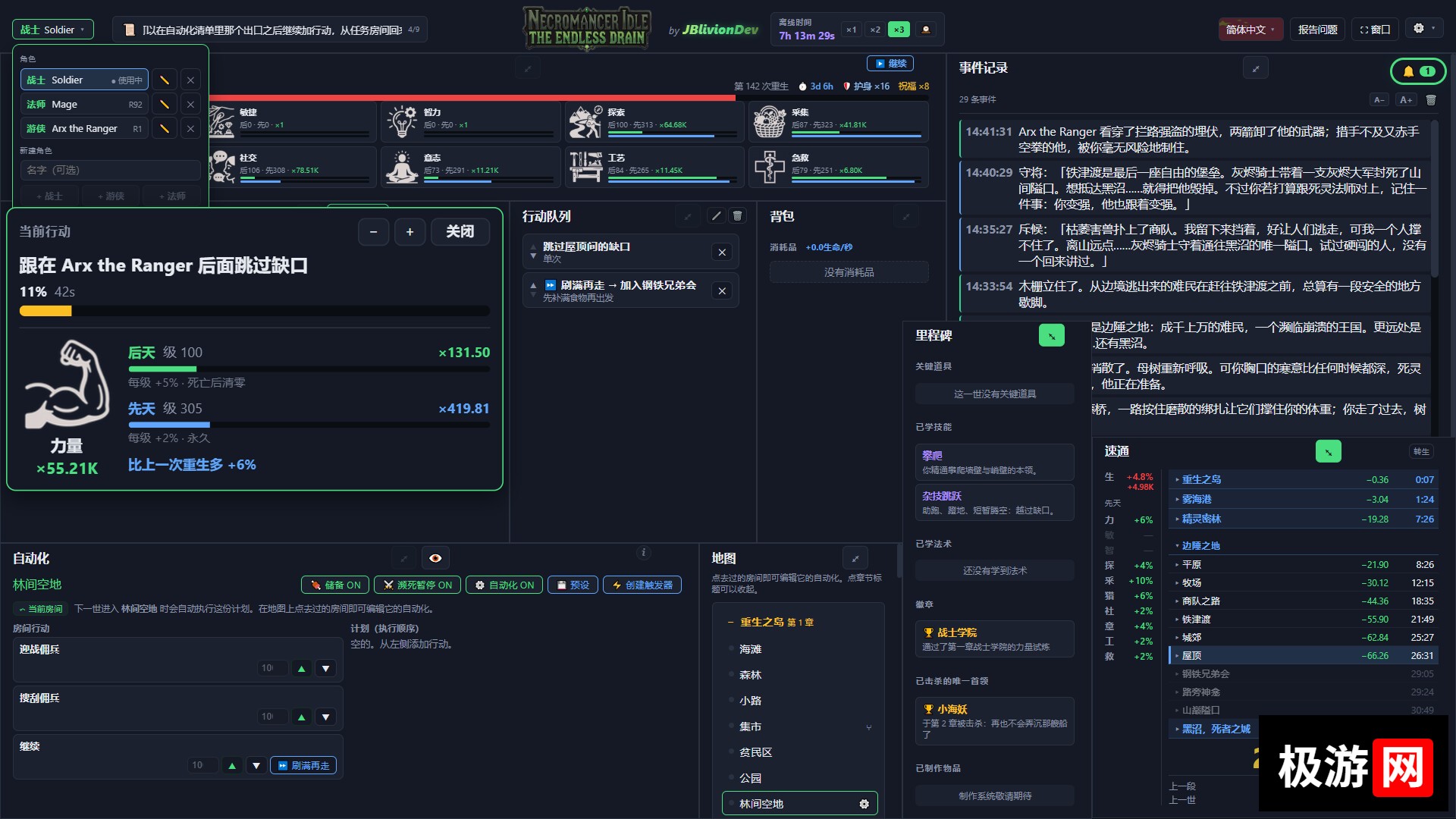 图片[4] [PC]死灵法师挂机：无尽汲取/Necromancer Idle: The Endless Drain