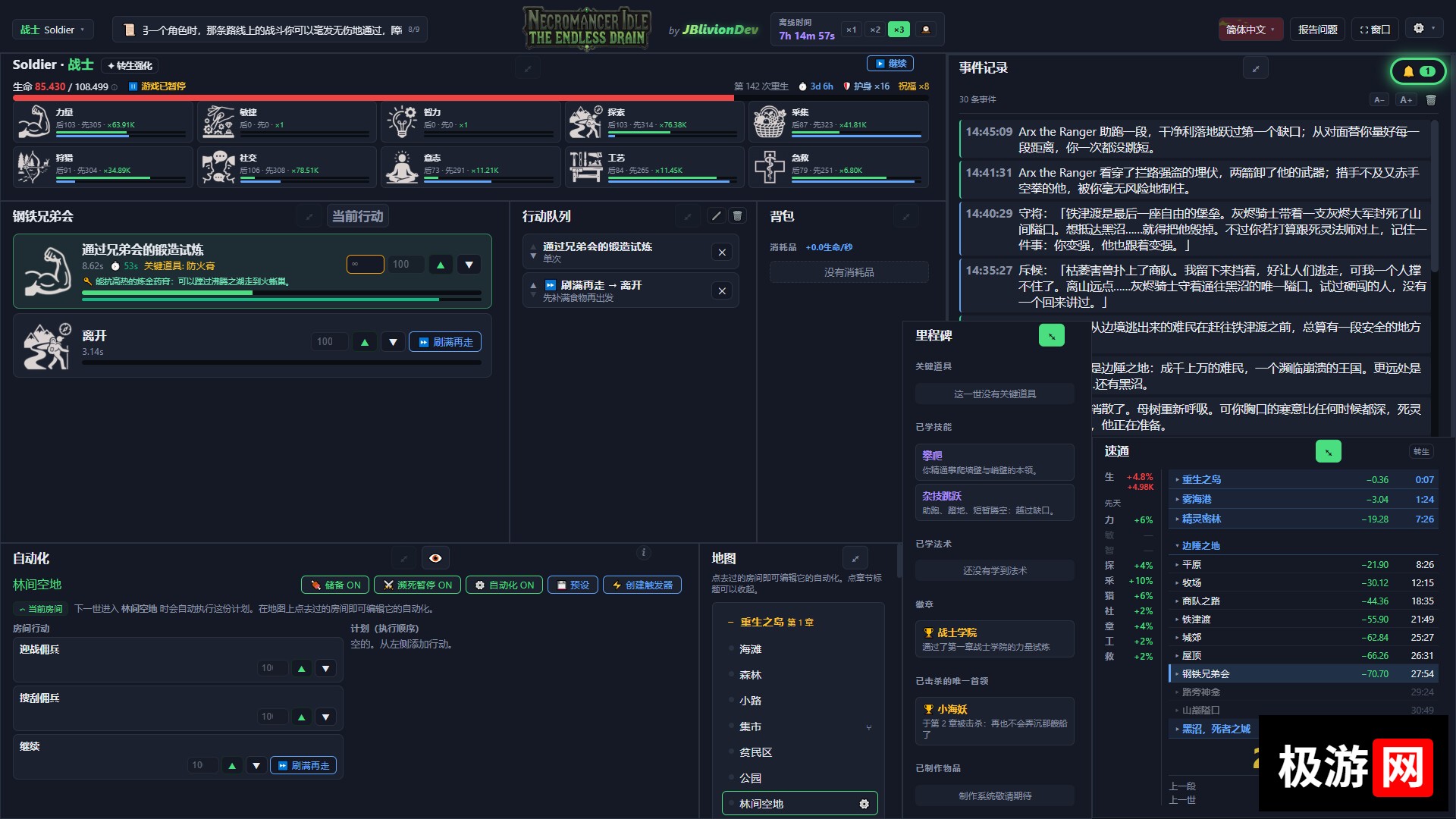 图片[5] [PC]死灵法师挂机：无尽汲取/Necromancer Idle: The Endless Drain