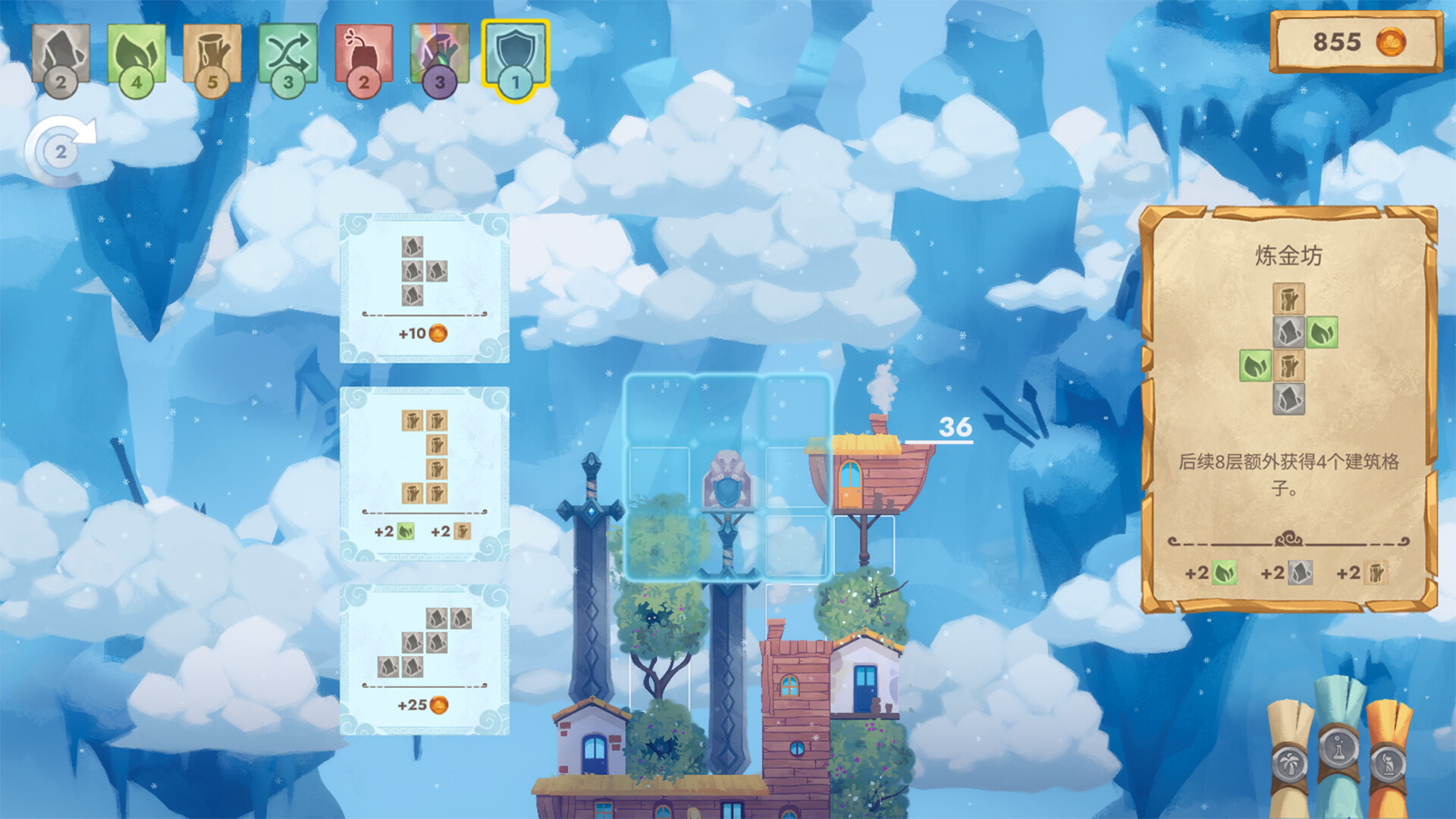 图片[5] [PC]云上叠叠乐/Cloudscrapers 