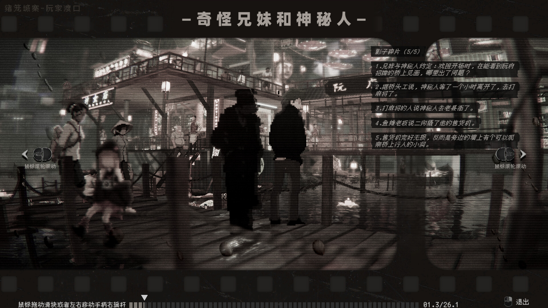 图片[2] [PC]杀死影子/Kill The Shadow