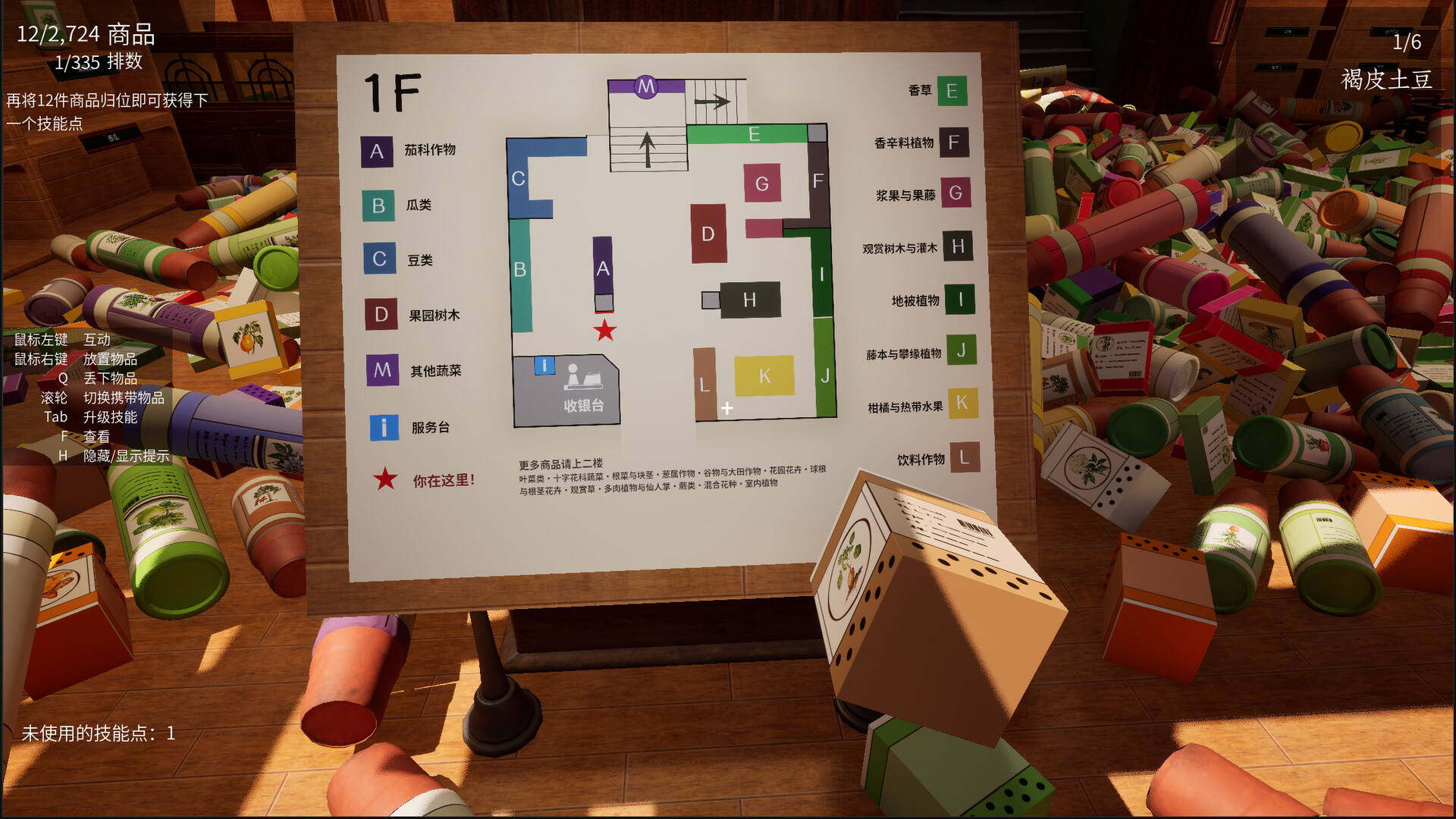 图片[5] [PC]种子商店：大整理！/Seed Shop: Tidy Up! 