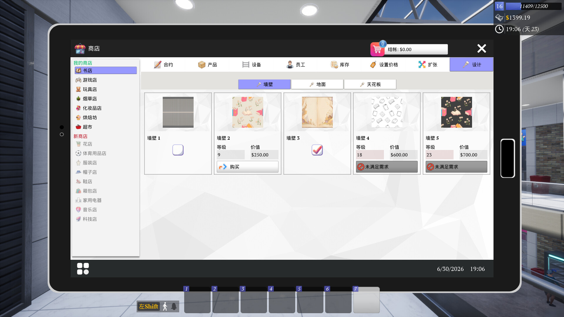 图片[6] [PC]一起来开大商场/Mall Together