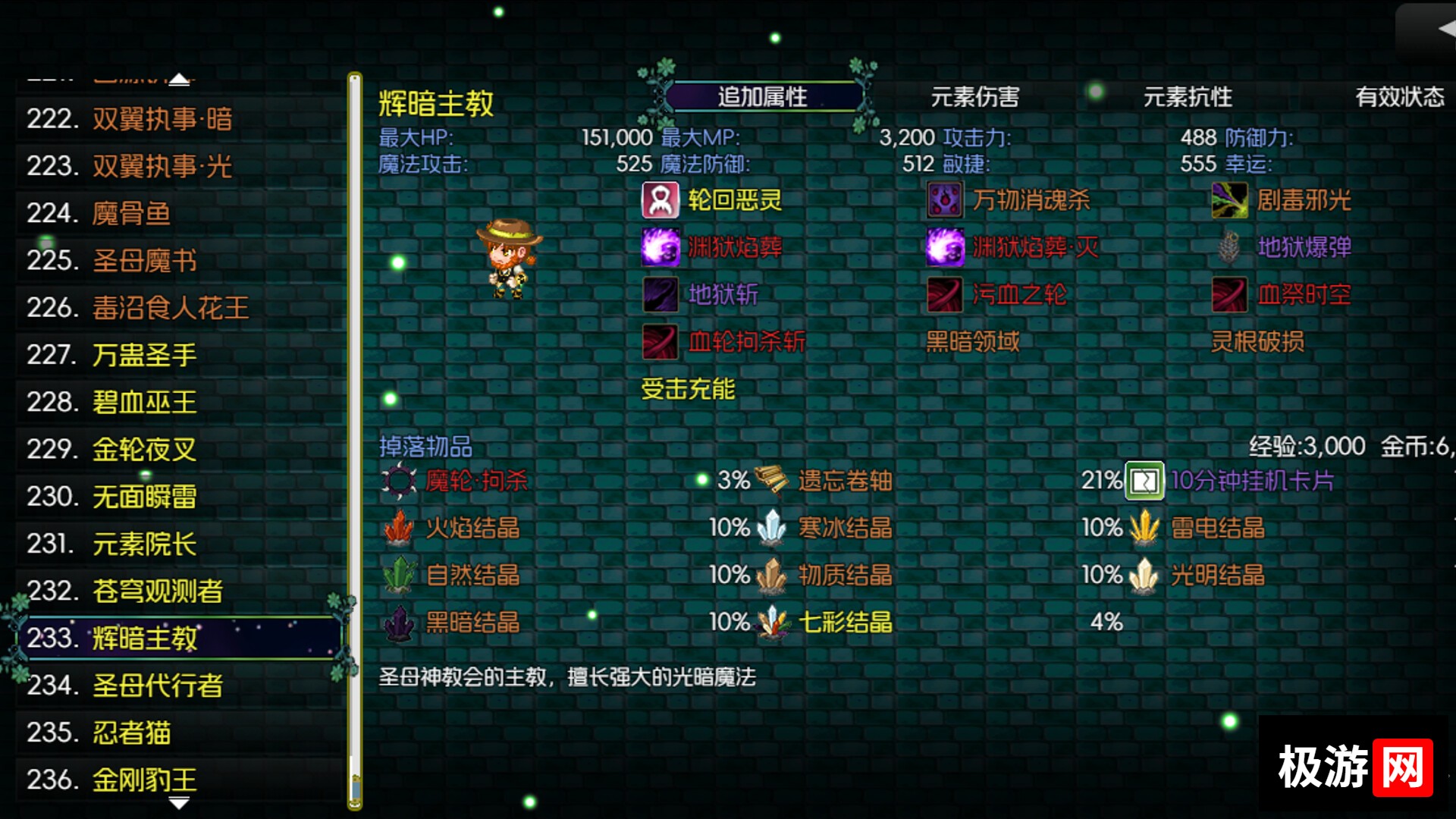 图片[2] [PC]黯渊崛起：魔灵深渊 