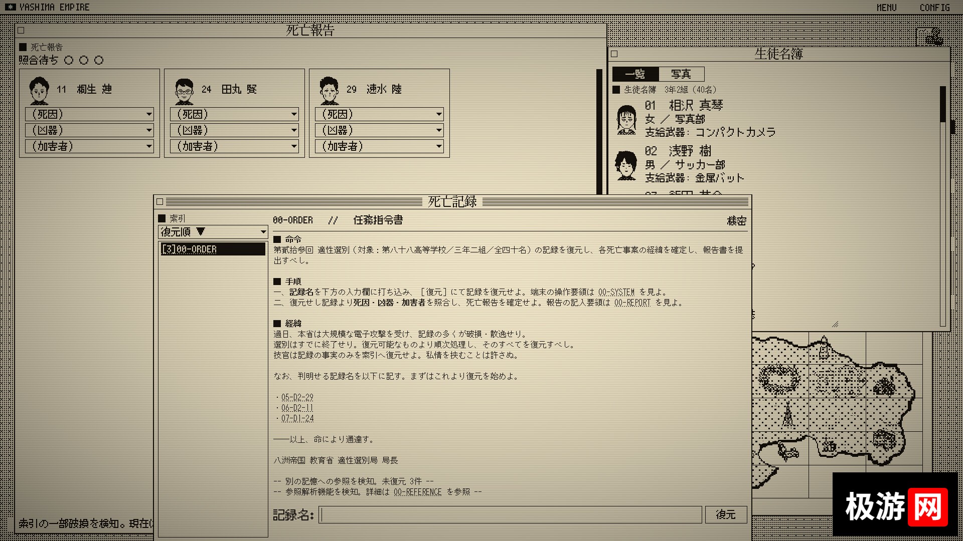 图片[1] [PC]死亡游戏调查报告/The Death Game Report 