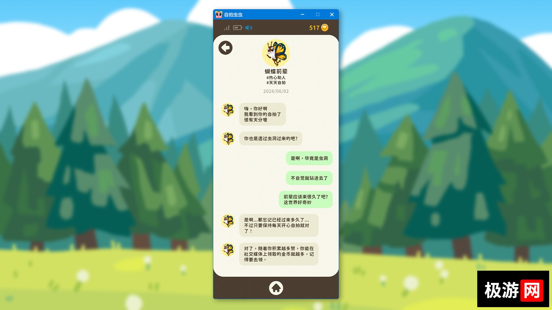图片[6] [PC]自拍虫虫/Selfie Worm
