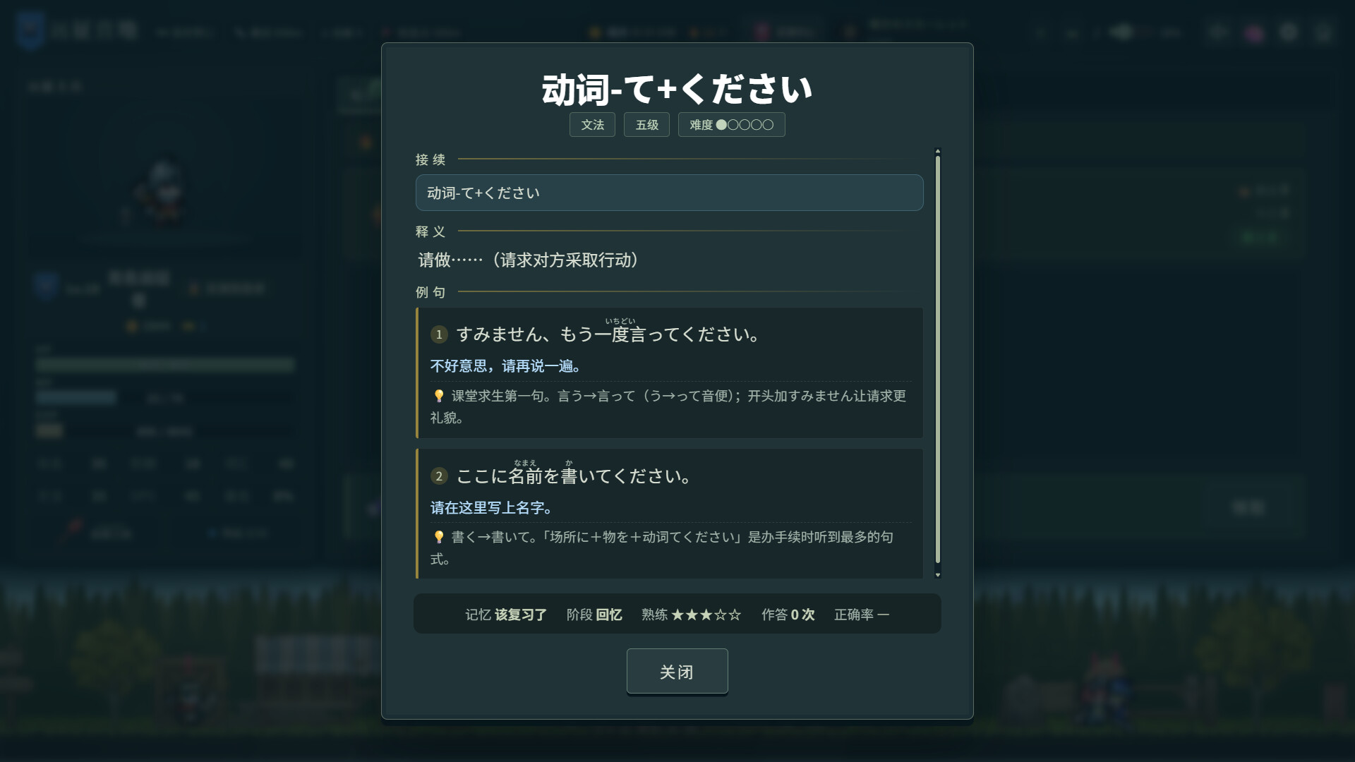 图片[8] [PC]言葉遠征 ~~日语学习RPG~~/Lexicon Odyssey ~~A Japanese-Learning RPG~~ 