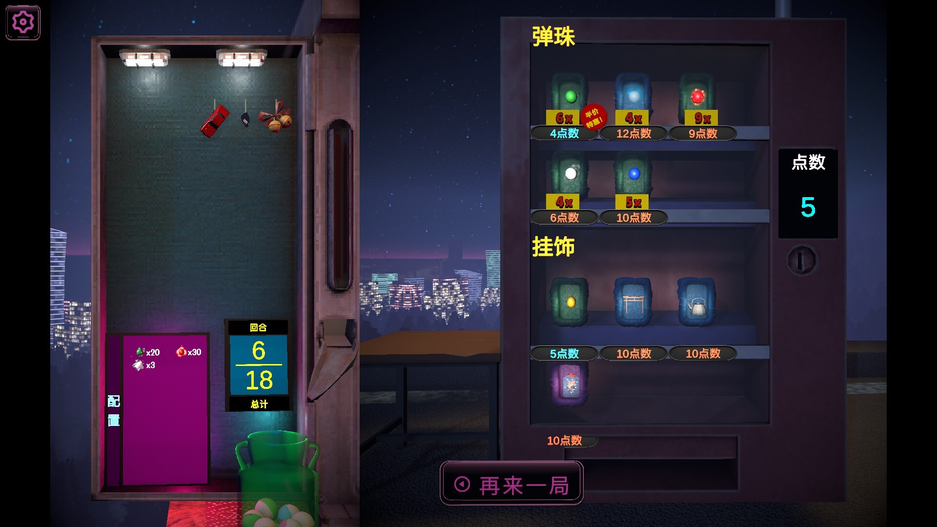 图片[4] [PC]东京弹珠物语/Pop! Pachinko 