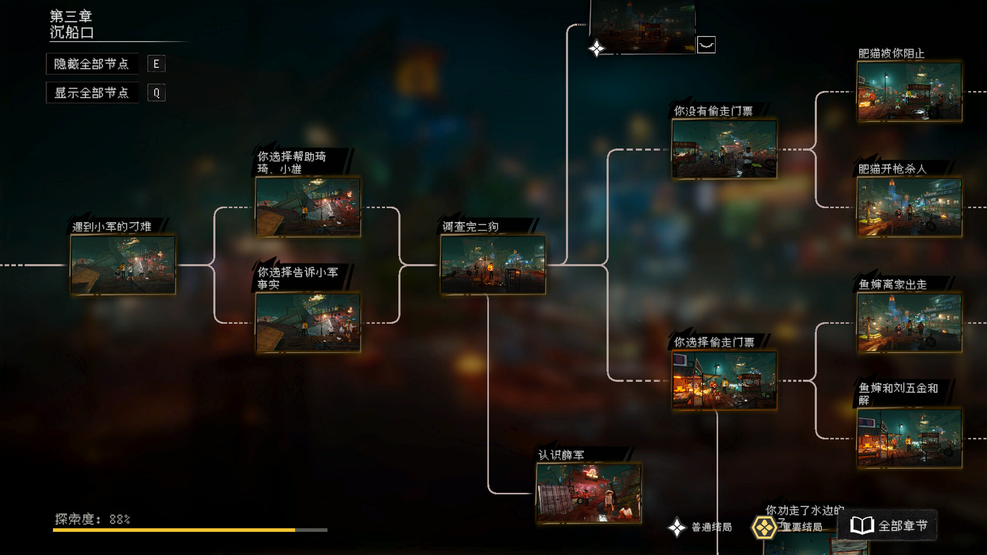 图片[6] [PC]杀死影子/Kill The Shadow