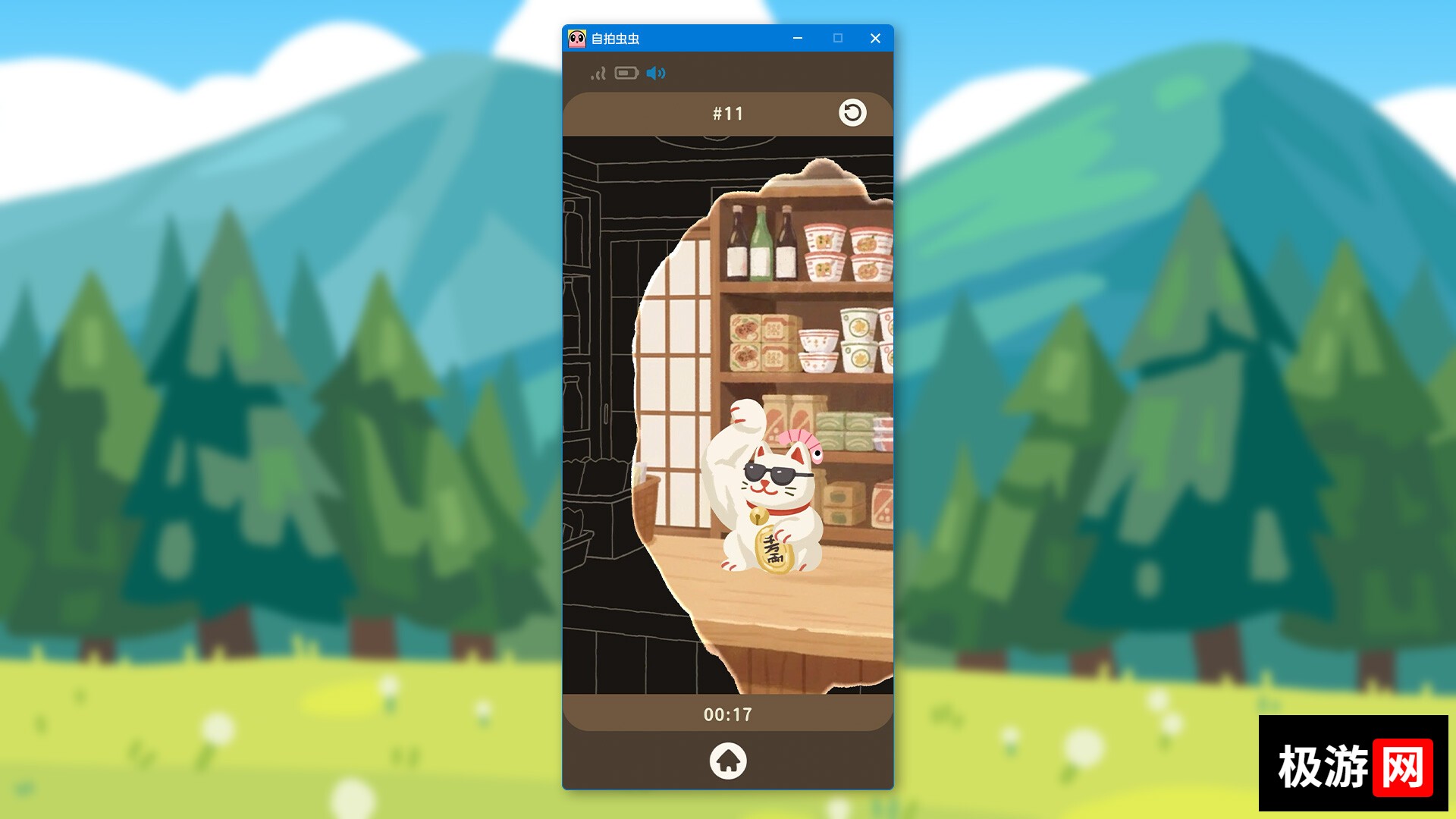 图片[3] [PC]自拍虫虫/Selfie Worm