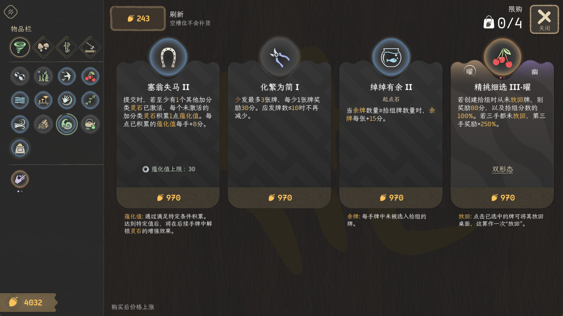 图片[4] [PC]归拾/PhiloDeka 