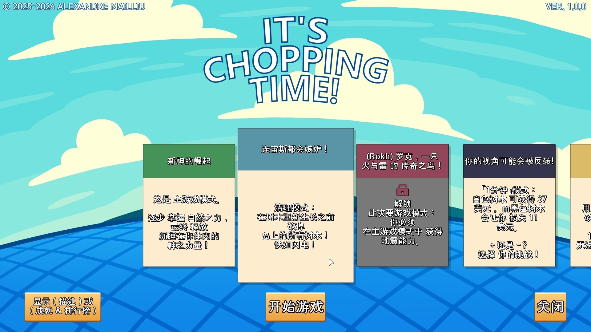图片[3] [PC]伐木时刻/It's Chopping Time!